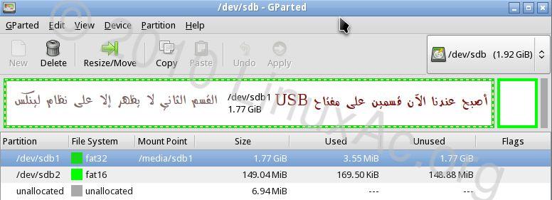 USB من الموقع http://partedmagic.