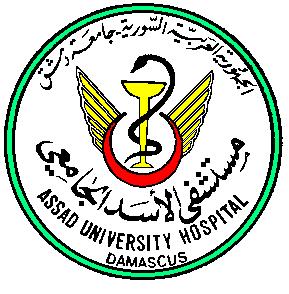 Syrian Arab Republic Damascus University Al Assad university Hospital -FAX:5052862 P.o.Box:02769TEL:5056222 الجمهورية العربية السورية جامعة دمشق مستشفى األسد الجامعي ه: 5056222 -فاكس: 5052862 ص.