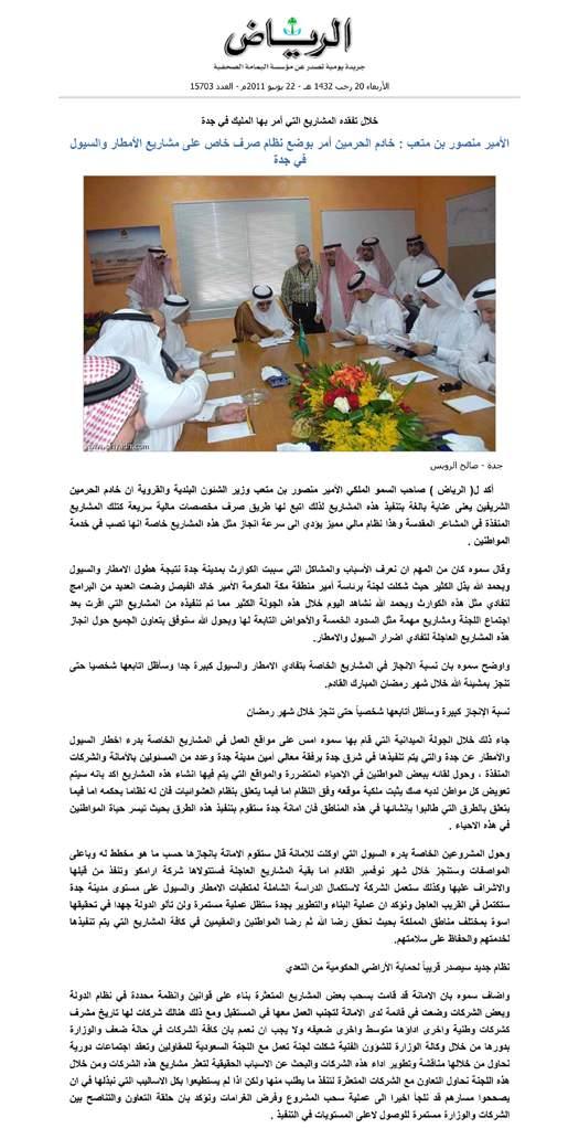Related Press Releases Al Samer and Umm Al Khair