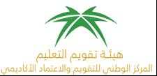 Kingdom of Saudi Arabia The National Commission for Academic