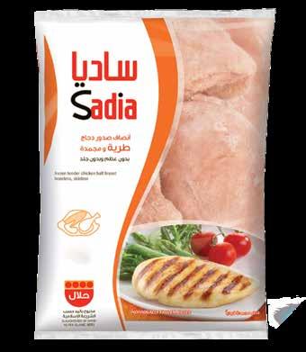 39.25 صدر دجاج ساديا 2.5 كغ Sadia breast 2.