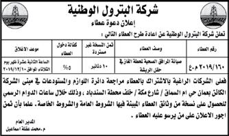 748 دينار وت ضمينه الر سوم والم صاريف ومبلغ 1000 دينار بدل اتعاب محاماة والفائدة القانونية من تاريخ المطالبة وحتى ال سداد التام.