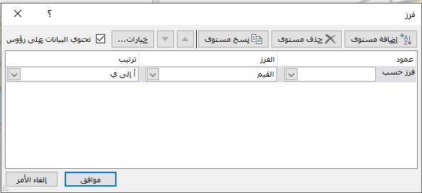 أكسل تقوم على اخفاء البيانات التي ال نحتاجها حاليا وإظهار البيانات املطلوبة مع العلم بأن الفالتر ال تحذف البيانات أو تلغيها ولكنها تخفيها طاملا الفلتر قائم وبمجرد إلغاء الفلترة يسترجع الجدول أو