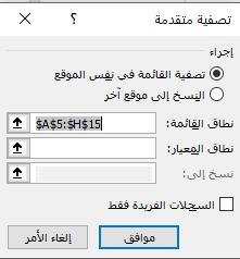 من تبويب بيانات. التنسيق الشرطي تعريف التنسيق الشرطي هو التنسيق الذي يقوم Excel تعيين أحد الشروط.