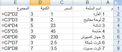 ضع املؤشر في املكان املراد ظهور النتيجة به ثم اكتب) = (ثم اكتب عنوان الخلية األولى املراد إجراء