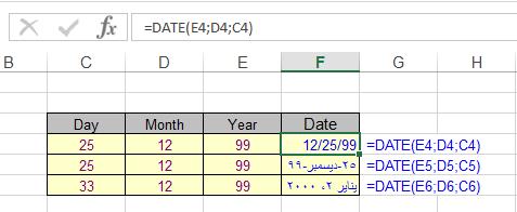 التاريخ الحالي لعرض لتاريخ الحالي في الخلية Today DATE مرجع