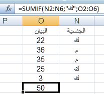 ;"ك"; لجمع مجموعة من األعداد عند