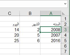 معادلة لجمع قيم تاريخ في أكثر من عمود قم بتعبئة ورقة في اكسل بالبيانات التالية : ووضعها واحد