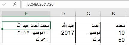 عالمة تبويب بيانات ليظهر لنا معالج تحويل النص إلى أعمدة يتم إتباع الخطوات في املعالج.