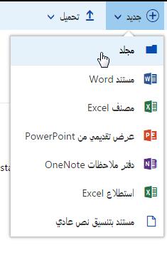 تطبيق الonedrive مقدمة ال Onedrive هذه الخدمة عرفت سابقا باسمskydrive هو خدمة مقدمة من شركة مايكروسوفت والمختص بالتخزين السحابيواستضافة الملفاتومز Pdf Free Download