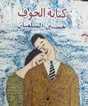 ويب دو لي أن املصمم ني ال يق رؤون املنج ز ليفكروا كي ف يختارون لوحة أو صورة لذلك املنجز.