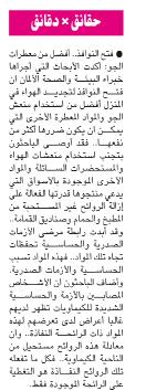 مـاجد الصكر رئيس القسم الرياضي