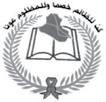 احملكمة االحتادية تقضي بعدم دستورية إنشاء احملاكم اخلاصة واالستثنائية NO.3126.WED.13.FEB.