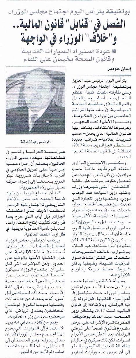 الملحق