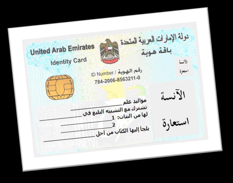 بطاقة هوية
