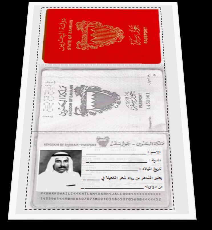 السفر_ استخدام