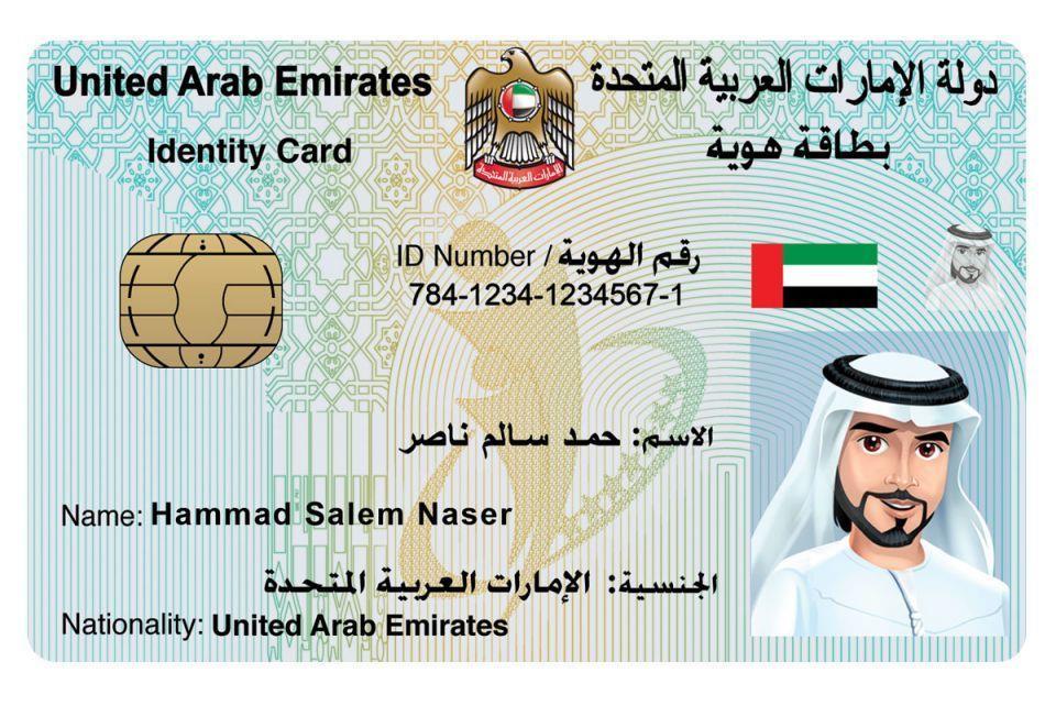 اسرتاتيجية بطاقة اهلوية بطاقة