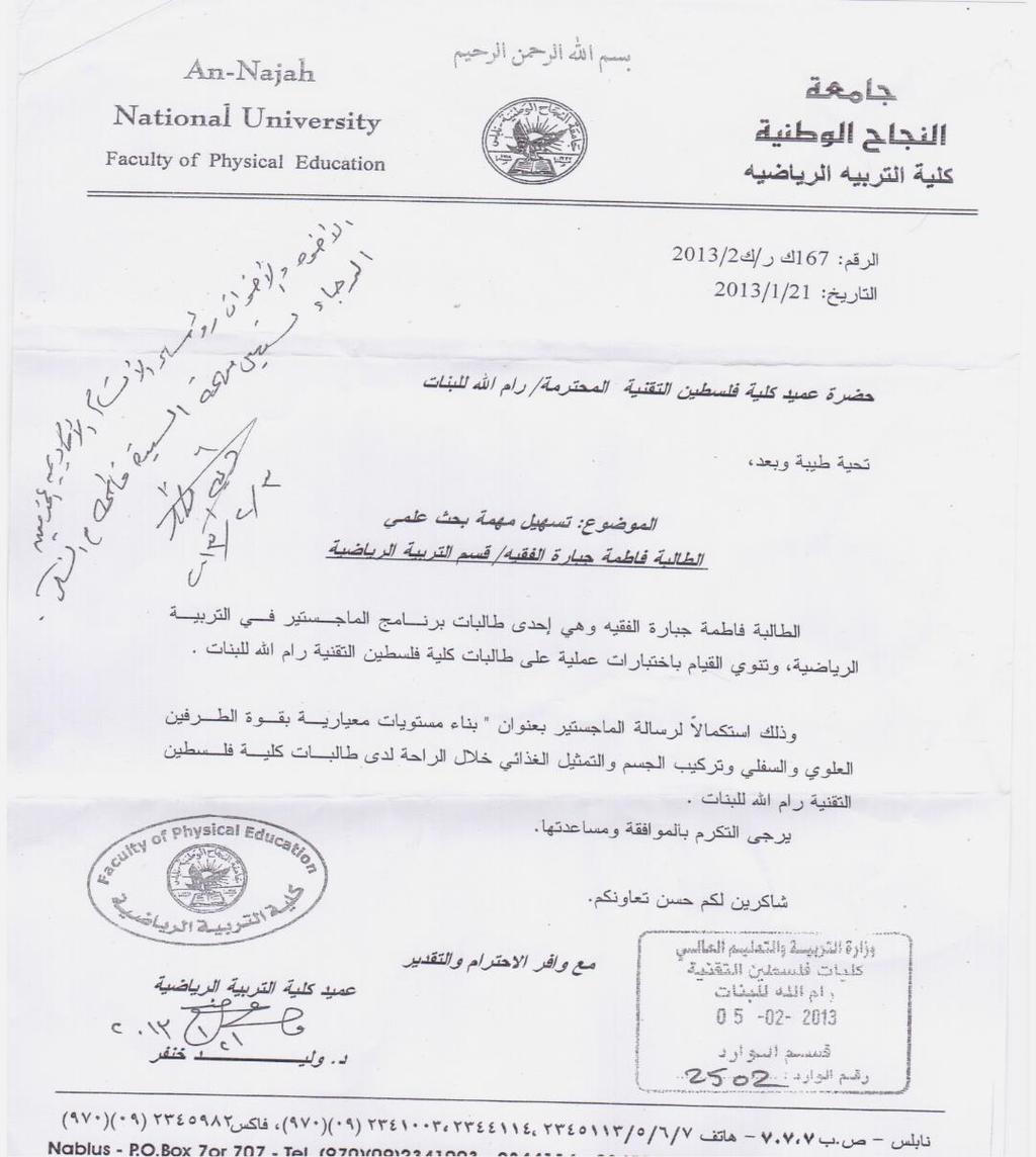 2326 "بناء مستويات معيارية لقوة الطرفين العلوى و.