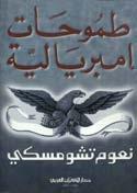 ولهذا التي ار مري دون يف اأمركا و أاوروب ا منه م الكيميائ ي والفيل س وف البلجيك ي جان بريكم ون والفرن سي دانيال مرميه بن كثرين.