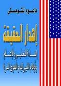 .. تع ود فق ط عل ى اجلمل ة الت ي ت سبقه ا )ومل تبذل اأية حماولة للو صول اإىل اأو صياغ ة اأي مفه وم لال ستعم ال العام ي مل صطل ح اللغة.