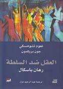 و ميكن القول باأن التف سر الثاين صحي ح على اأية ح ال اإذا كان يجب اعتبار املقط ع من سجما مع اإ شارة لحقة اإىل اأمثلة idealization }اعتبار ال شيء مثاليا { سو س ور و بلومفيلد املاألوف ة ملجتمع كالمي