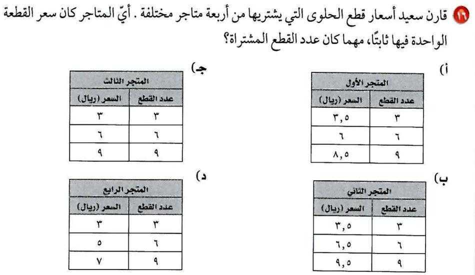 إذا كان طولا ضلعين في مثلث 5 , 9 فما أصغر عدد صحيح يمكن أن يمثل طول الضلع الثالث فيه