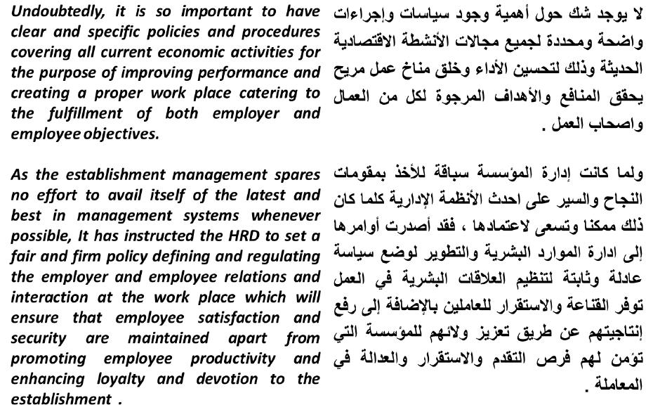 Lecture 11 Translating texts related to Management PERSONNEL POLICIES MANUAL انعايه شؤ س اساخ كر ة Translation Translation is the communication of the