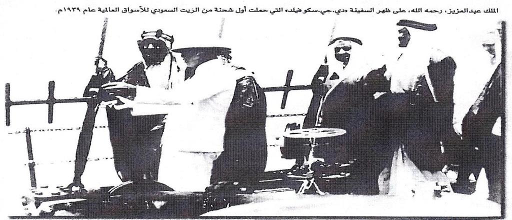 الصورة رقم )(: الملك عبد العزيز آل سعود على متن
