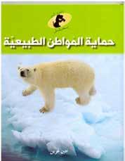 Rim Salih Al Qurq ISBN: 978-9948-49-783-7 Categoria (s): livros infantis Uma carta ao meu amigo Umar Autor: Samah Abu Bakr Ezzat ISBN: 978-9948-43-893-9