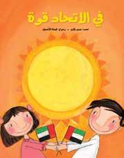 Associação dos editores dos Emirados Guia Dos Membros 71 União É Força Autor: Abir Ballan ISBN: 978-0997-15-812-7 Este livro celebra o dia nacional dos EAU, enfocando na idéia de