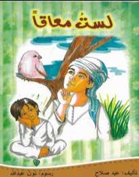 Associação dos editores dos Emirados Guia Dos Membros 79 Livro De Colorir Autor: Muhammad Majdi ISBN: 978-9948-48-131-7 Categoria: Livro de Colorir Rim E A