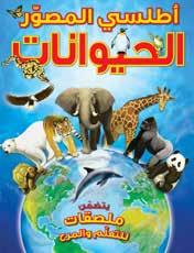 Vamos tomar um banho Autor: Sahar Aasi ISBN: 978-9948-02-672-3 Categoria: Livros educativos para crianças Brincando é a melhor