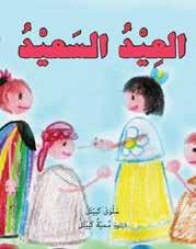 O Camelo Com Pequena Corcunda Autor: Rawdhah Al-Halami ISBN: 978-9948-43-553-2 Categoria: Livros infantis Às vezes sentimos que