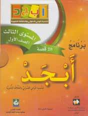 Proteção da Língua Árabe ISBN: 978-9948-22-756-4 Categoria: Livros educativos O programa visa desenvolver