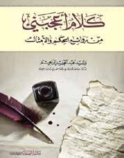 Associação dos editores dos Emirados Guia Dos Membros 95 Somos todos úteis Autor: Suheir Al-Samman ISBN: