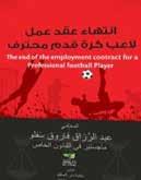 Associação dos editores dos Emirados Guia Dos Membros 99 Expiração De Contratos De Futebolistas Profissionais Autor: Abdul Razzaq Faruq Saflu ISBN: 978-9948-23-307-7 Categoria: Direito Este livro