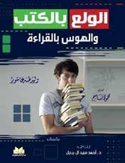 Ahmed Sayed Hamed Al-Barjal ISBN: 978-977-5155-14-6 Categoria: Literatura 1000 fatos sobre o Andalus Autor: Dr.
