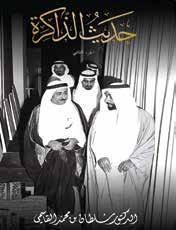 Sultan bin Mohamed Al Qasimi ISBN: 978-9948-02-426-2 Categoria: História Este livro fala sobre as lutas de poder persas e outros conflitos locais sobre o comércio no Golfo, e sobre os assuntos da