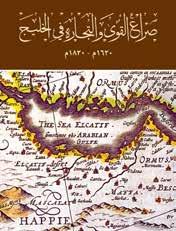 desenvolvimento urbano e demográfico de Sharjah, as situações das tribos e a transformação da cidade até 1866. Hadeeth Al Thakira 3 Autor: Dr.