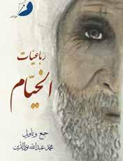 Os Trabalhos Completos Autor: Salim bu Jumhur ISBN: 978-9948-18-627-4 Categoria: Poesia Desde que publicou sua poesia na década de 1980, Salim Bu Jumhur se tornou um dos pioneiros do realismo nos