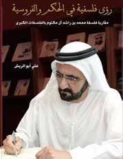 Associação dos editores dos Emirados Guia Dos Membros 125 Dicionário Resumido De Termos Coloquiais Autor: Dr.