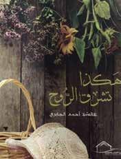 Associação dos editores dos Emirados Guia Dos Membros 129 Assim Brilha O Espírito Autor: Aisha Ahmed Al-Jabri ISBN: 978-9948-13-859-4 Categoria: Auto-desenvolvimento Venha!
