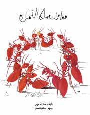 Associação dos editores dos Emirados Guia Dos Membros 133 Aventuras do Reino das Formigas Autor: Safa Azmi ISBN: 978-9778-51-356-1 Categoria: Livros de ficção infantil O