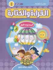 para crianças Educação Islâmica 2 Autor: Hala Hals ISBN: 978-9948-419-44-0 Categoria: Livros educativos para crianças A primeira parte do livro trata de quatorze alfabetos.