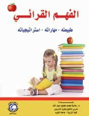 Riham Ali Nuwair ISBN: 978-614-452-146-5 Categoria : Gerenciamento Este livro apresenta o desenvolvimento das atividades da carreira de relações públicas em muitas organizações locais e
