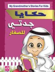 Aprendendo AlfabetoWs E Números Arábicos ISBN: 978-9948-02-423-1 Categoria (s): livro educacional infantil Este livro trata de letras, números, formas geométricas, dias da semana e
