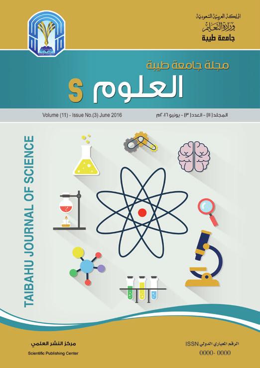 جامعة طيبة: العلوم مجلة جامعة