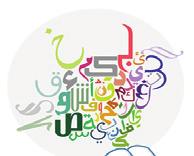 Arabicmotala11p22020 Indd Pdf تحميل مجاني