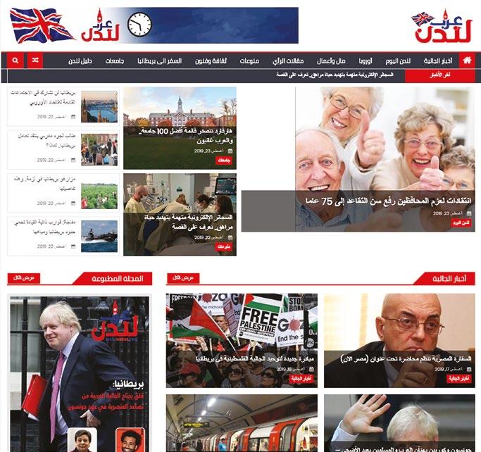 مقال arab-london.com أخبار بريطانيا على مدار الساعة أول موقع إخباري الطائفية مرض.