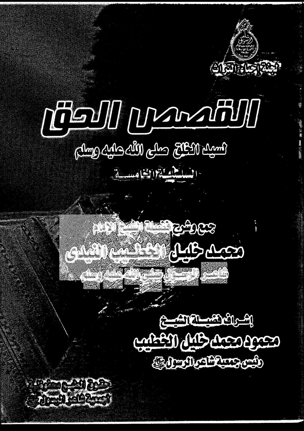 هللا قيل